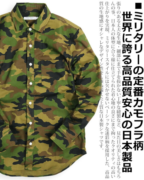 楽天市場】日本製 VINTAGE EL 迷彩柄 長袖シャツ メンズ アウトドア 