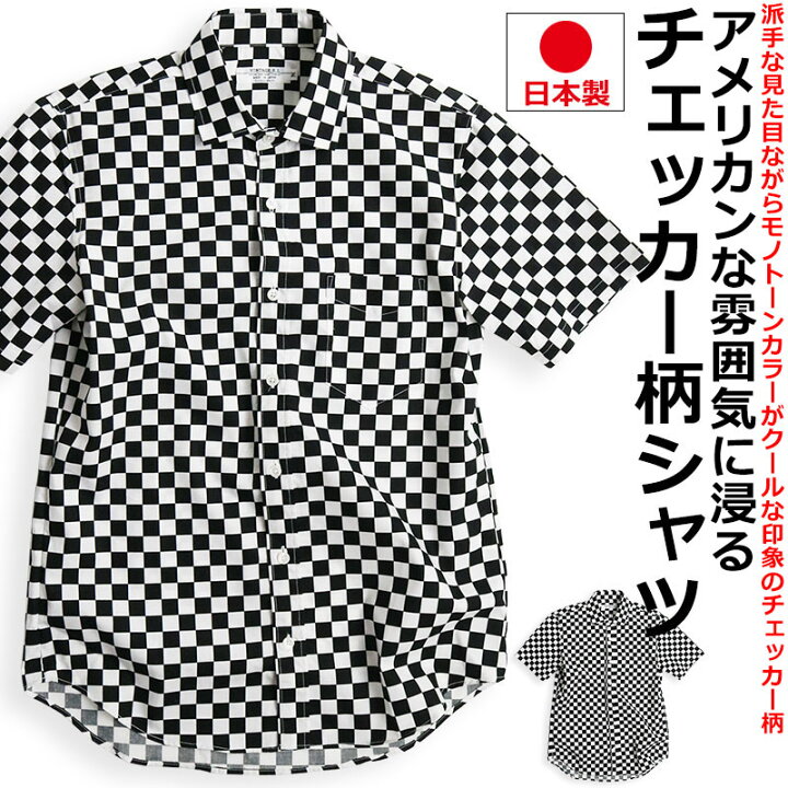 楽天市場 日本製 Vintage El チェッカー柄 半袖シャツ メンズ 市松柄 チェッカーフラッグ Rock シャツ Quintetto楽天市場店 楽天市場 日本製 Vintage El チェッカー柄 半袖シャツ メンズ 市松柄 チェッカーフラッグ Rock シャツ Quintetto楽天市場店