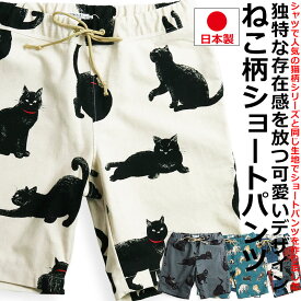 楽天市場 猫 ズボン パンツ メンズファッション の通販 楽天市場 猫 ズボン パンツ メンズファッション の通販
