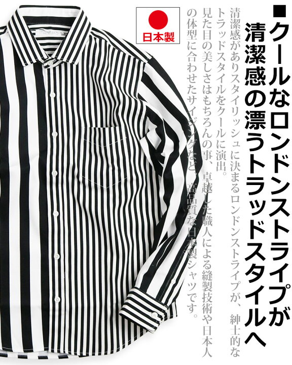 楽天市場】VINTAGE EL ストライプ シャツ 長袖 メンズ 白黒 ロンドン  