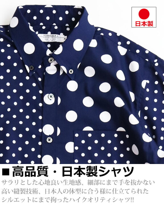 楽天市場】【お得なクーポン配布中】 シャツ メンズ 水玉シャツ 