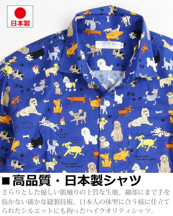 楽天市場】お散歩ワンちゃん 犬柄 長袖シャツ メンズ 柄シャツ