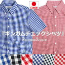 ギンガムチェック シャツ メンズ 日本製 半袖 ボタンダウンシャツ チェックシャツ スリム 細身 VINTAGE EL