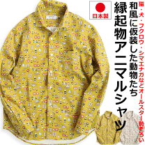 楽天市場】動物（カジュアルシャツ｜トップス）：メンズファッションの通販