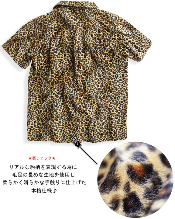 楽天市場】【ZULU】ROCK 豹柄 半袖シャツ ボウリングシャツ レオパード 