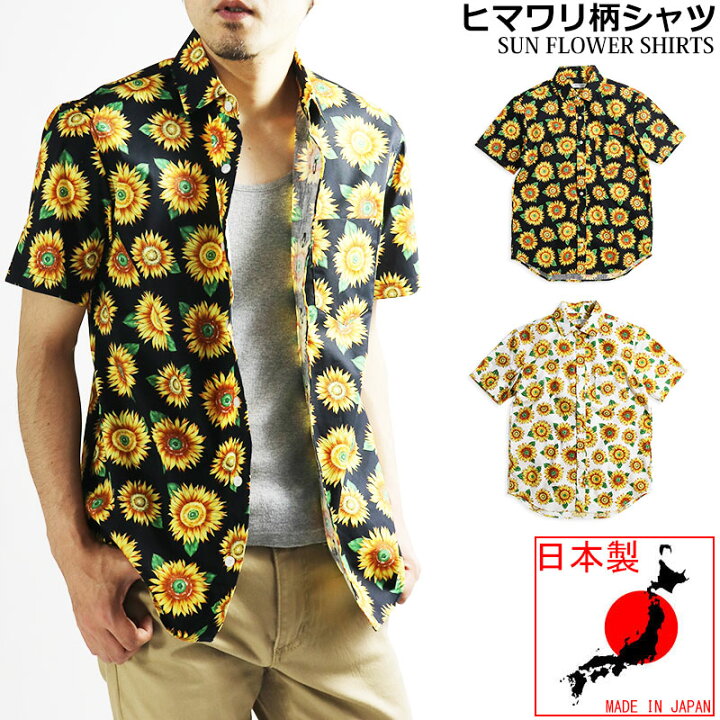 楽天市場 日本製 Vintage El ひまわり柄 花柄 半袖シャツ メンズ 柄シャツ ヒマワリ 派手 Quintetto楽天市場店