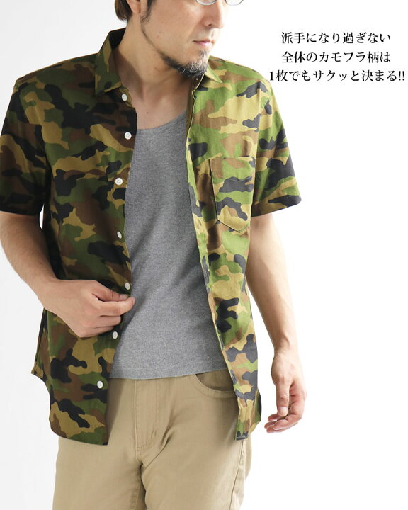 楽天市場 日本製 Vintage El 迷彩柄 半袖シャツ メンズ カモフラ柄 ミリタリー 派手柄 柄シャツ おしゃれ Quintetto楽天市場店
