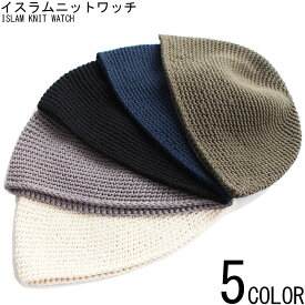 【ポイント5倍】RUBEN ルーベン イスラムワッチ ショートタイプ キャップ ニット帽 フィッシャーマン メンズ 帽子 HAT