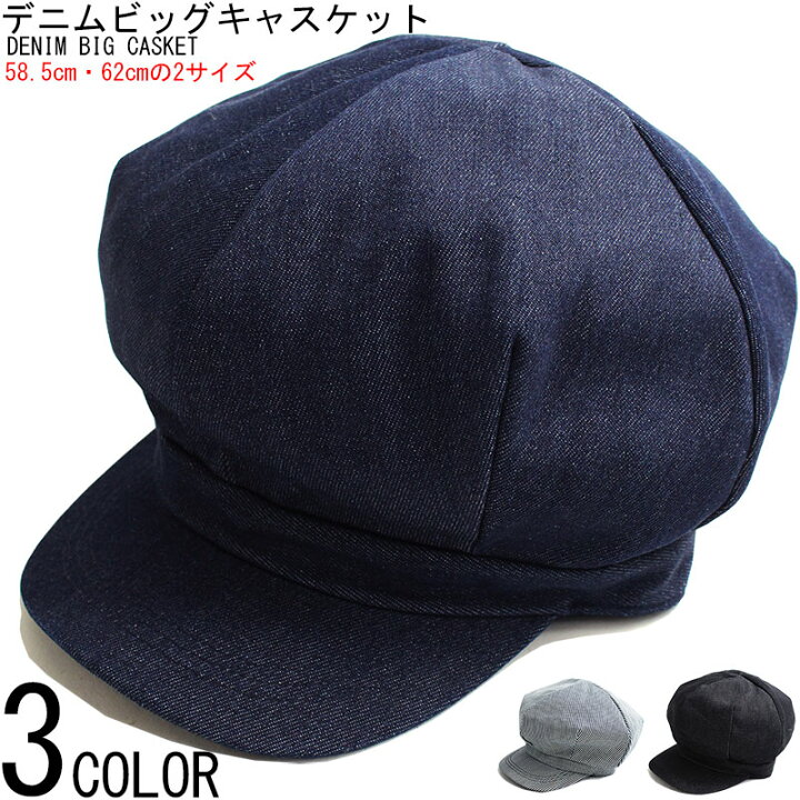 楽天市場 Denim デニム ビッグ キャスケット キャップ メンズ 帽子 ベレー ハンチング レーニン帽 Quintetto楽天市場店