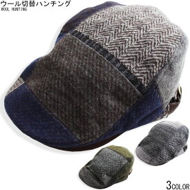 【ポイント5倍】ウインターパターン ウール ハンチング キャップ メンズ CAP HAT 帽子 鳥打帽 ベレー帽 秋 冬