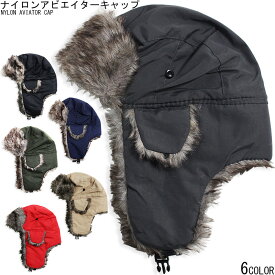 スタンダード ロシア帽 キャップ ロシア 帽子 メンズ レディース ウシャンカ パイロット CAP 冬 防寒