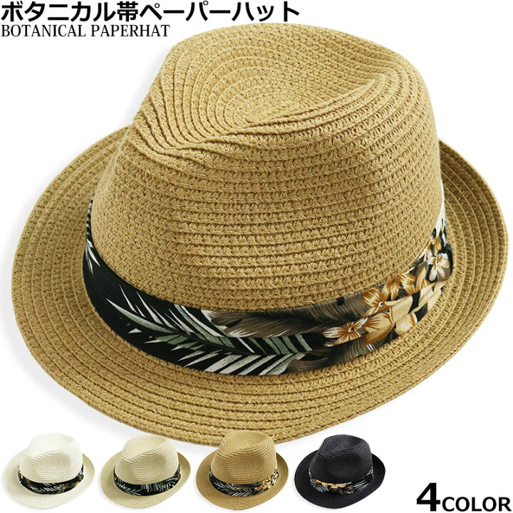 楽天市場 夏用 ボタニカル帯 ストローハット ペーパーハット 麦わら帽子 中折れハット メンズ レディース ハット 帽子 ゴルフ Quintetto楽天市場店