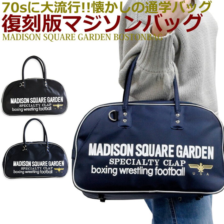 楽天市場】マジソンバッグ 復刻 ボストンバッグ メンズ レディース 