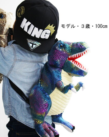 キッズ用恐竜ぬいぐるみリュックサックデイパックダイナソー通園リュックお子様