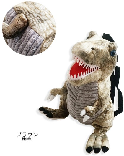 キッズ用恐竜ぬいぐるみリュックサックデイパックダイナソー通園リュックお子様