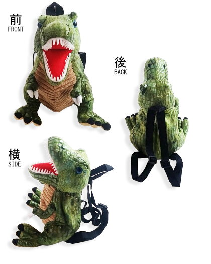 キッズ用恐竜ぬいぐるみリュックサックデイパックダイナソー通園リュックお子様