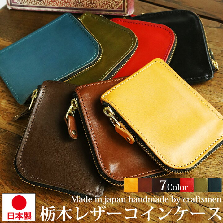 楽天市場】栃木レザー コインケース 小銭入れ 財布 ウォレット カード  