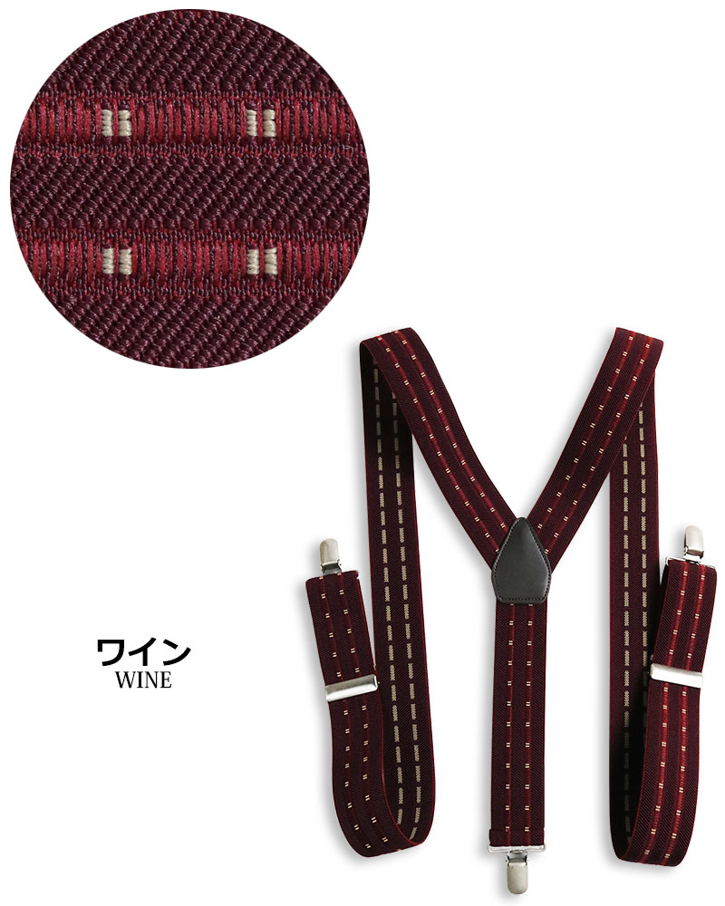 雑誌で紹介された雑誌で紹介された日本製 ベルギーゴム サスペンダー メンズ Y型 太め 35mm幅 男性 吊りバンド ズボン吊り ブレイシーズ ベルト・ サスペンダー
