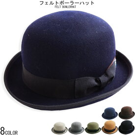 ウール ボーラーハット メンズ レディース ハット 山高帽 チャップリン 大きいサイズ 帽子 HAT 56cm 57cm 58cm 59cm 60cm