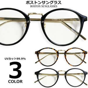 メガネ ボストン 大きいの人気商品 通販 価格比較 価格 Com