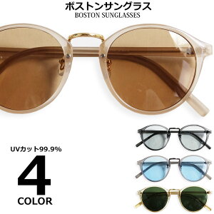 メガネ ボストン 大きいの人気商品 通販 価格比較 価格 Com メガネ ボストン 大きいの人気商品 通販 価格比較 価格 Com