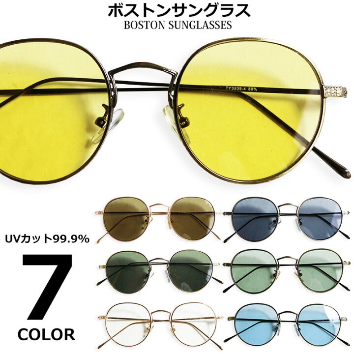 楽天市場 Uvカット 彫金細工風デザイン ボストン サングラス メンズ レディース 伊達メガネ ウェリントン メタルフレーム Quintetto楽天市場店 楽天市場 Uvカット 彫金細工風デザイン ボストン サングラス メンズ レディース 伊達メガネ ウェリントン メタルフレーム Quintetto楽天市場店