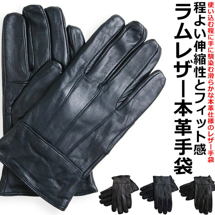 楽天市場 レザー 手袋 メンズ ラムレザー グローブ ビジネス 通勤 カジュアル 通学 男性 紳士 本革 Quintetto楽天市場店
