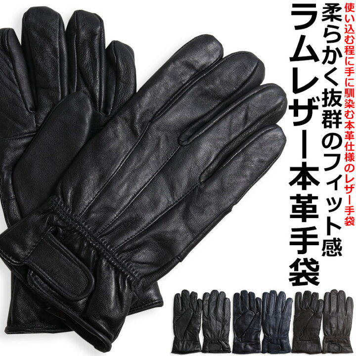 楽天市場 手袋 メンズ 本革 テープ付き ラムレザー グローブ 羊皮 シープスキン ビジネス 通勤 通学 スーツ 紳士 Quintetto楽天市場店
