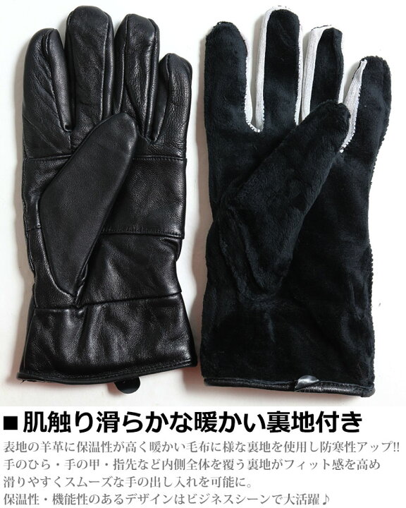 楽天市場 手袋 メンズ 本革 テープ付き ラムレザー グローブ 羊皮 シープスキン ビジネス 通勤 通学 スーツ 紳士 Quintetto楽天市場店