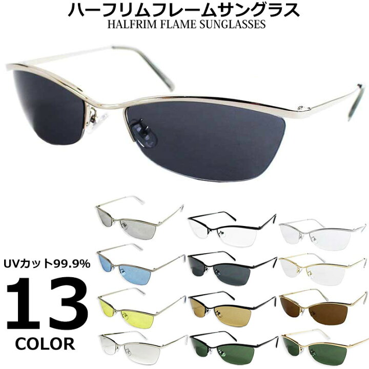 楽天市場 強面 ハーフリムフレーム サングラス スクエア チョイ悪 ヤンキーサングラス オラオラ メタルフレーム メンズ レディース Quintetto楽天市場店 楽天市場 強面 ハーフリムフレーム サングラス スクエア チョイ悪 ヤンキーサングラス オラオラ メタルフレーム メンズ レディース Quintetto楽天市場店