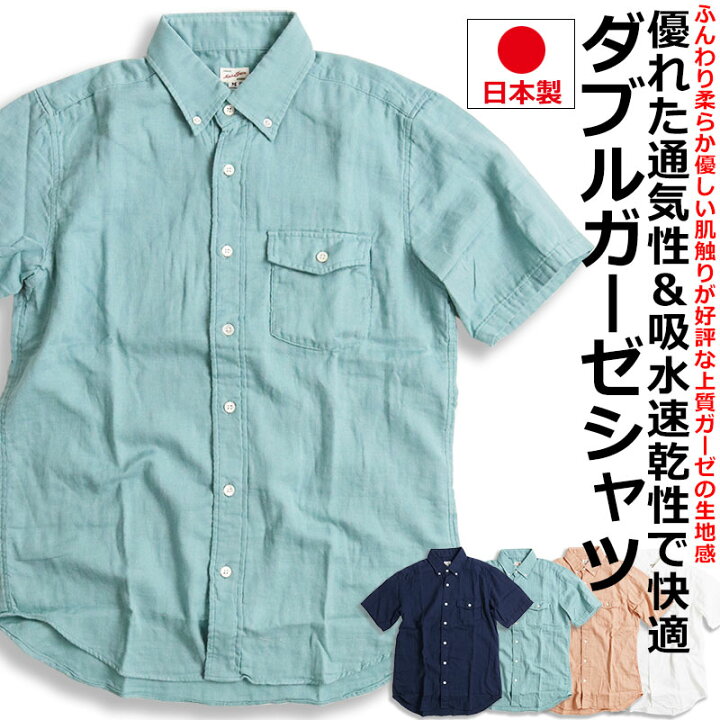 楽天市場 日本製 半袖シャツ ダブルガーゼ シャツ メンズ 半袖 国産 綿100 ボタンダウンシャツ カジュアル メンズファッション 春用 春服 夏用 夏服 Quintetto楽天市場店