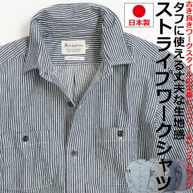 macbatros マクバトロス 日本製 ヒッコリーストライプ 長袖シャツ メンズ ワークシャツ アメカジ
