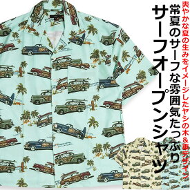 CIAO チャオ サーフ柄 オープンシャツ 半袖 メンズ 開襟シャツ アロハシャツ ヤシの木 車柄 父の日