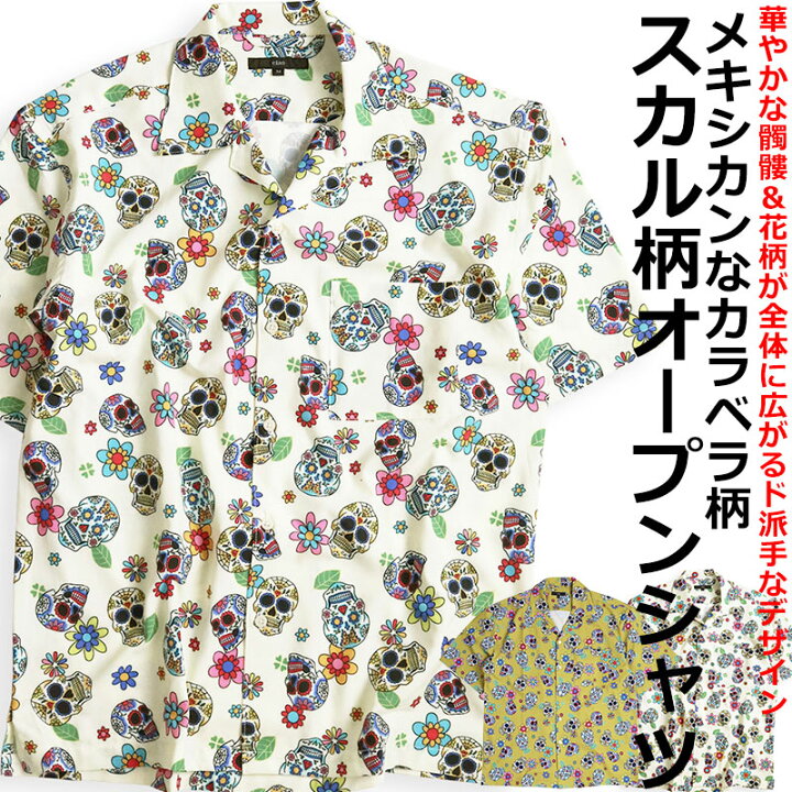 楽天市場】【ポイント5倍】 CIAO チャオ メキシカンスカル柄 オープン 