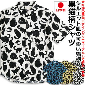 CIAO チャオ 日本製 黒猫柄 シルエットねこ 半袖シャツ メンズ 動物柄 シャツ カジュアルシャツ