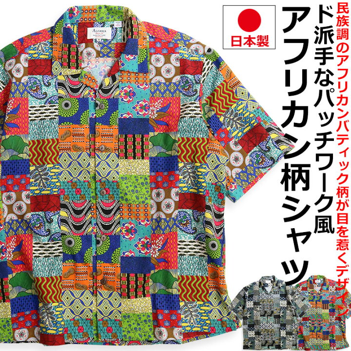 楽天市場】【ポイント5倍】 ALCARZA アルカーザ アフリカンバティック