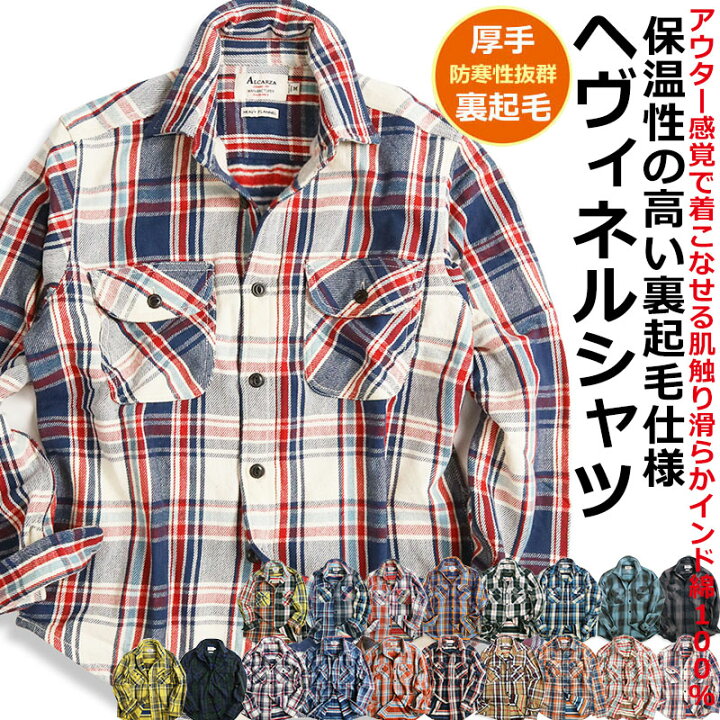 楽天市場】チェックシャツ メンズ 厚手 チェックネルシャツ 長袖シャツ 