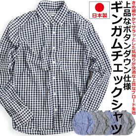 ギンガムチェック 日本製 ブロード ボタンダウンシャツ ciao チャオ チェックシャツ メンズ 長袖