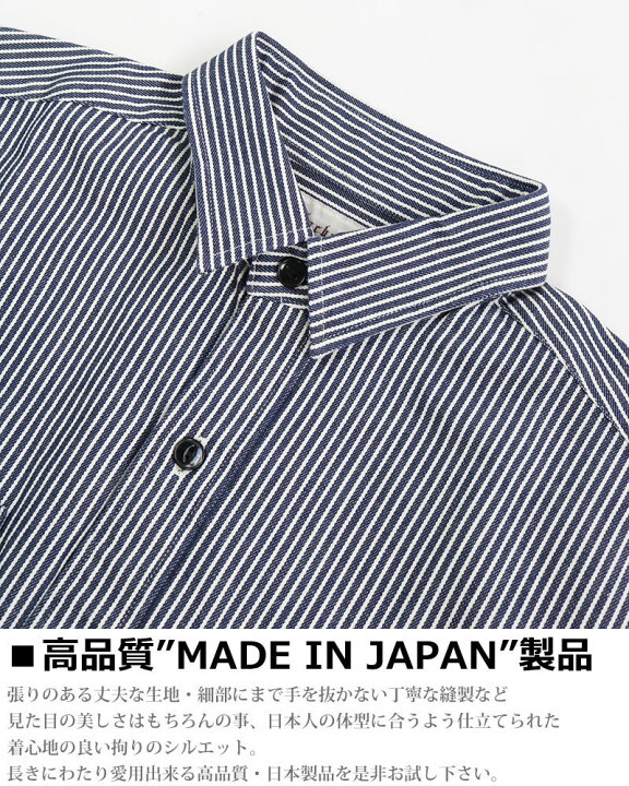 楽天市場】ヒッコリーシャツ 長袖 日本製 ストライプ 長袖シャツ 
