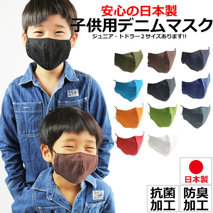 日本に インナーマスク マスクカバー 立体型 デニム ドット キッズ 子供 mask