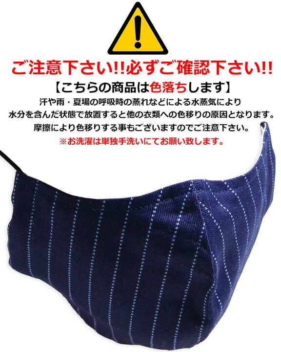 楽天市場 ウォバッシュ ストライプ マスク 日本製 布マスク 秋冬 抗菌 防臭 洗える 洗濯 アメカジマスク おしゃれ 大人用 Quintetto楽天市場店