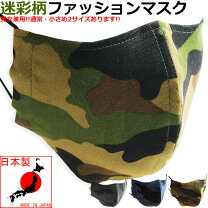 楽天市場】迷彩 マスク メンズの通販