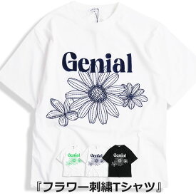 ビッグ フラワー Tシャツ 花柄 刺繍 アメカジ 半袖 TEE メンズ レディース ユニセックス