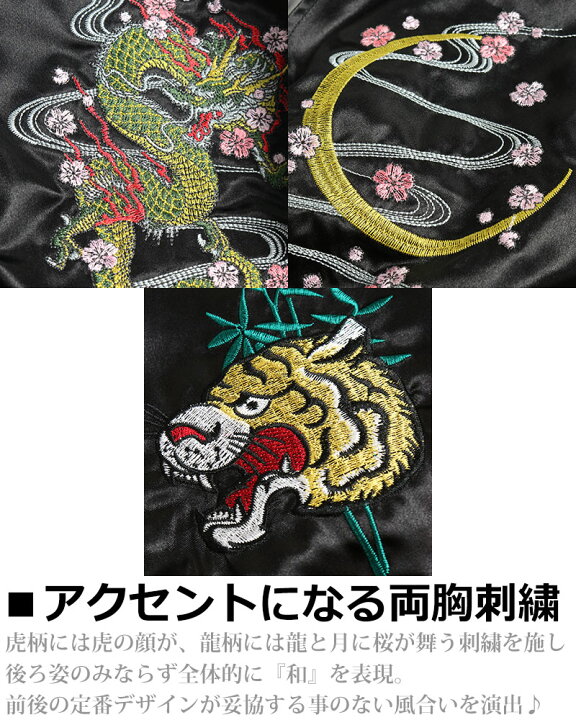 楽天市場】スカジャン メンズ 刺繍 ジャケット 横須賀ジャンパー 和柄 
