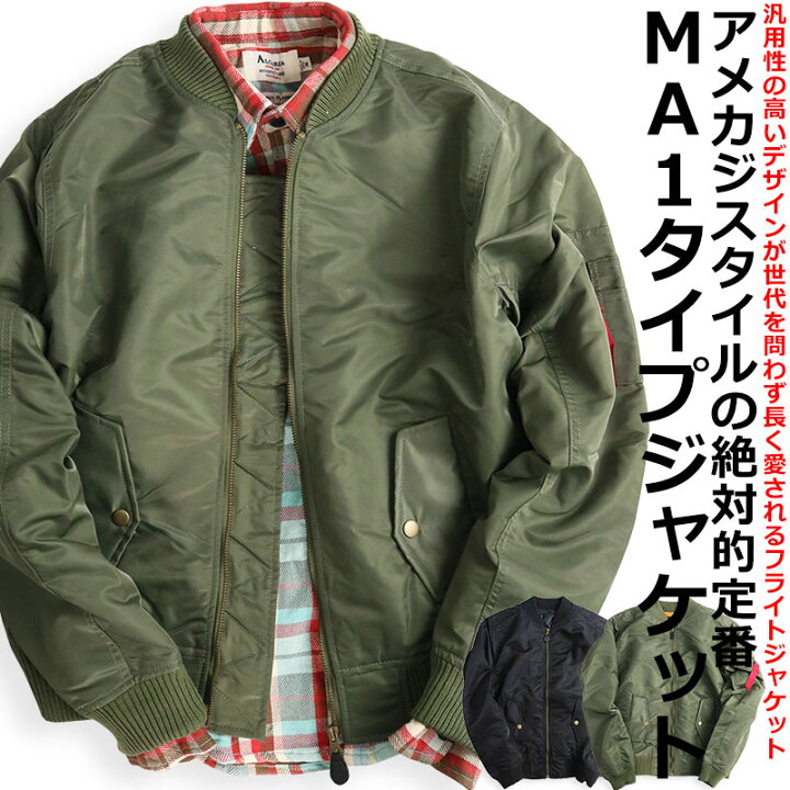 楽天市場】MA-1 メンズ ミリタリージャケット 中綿 フライトジャケット 