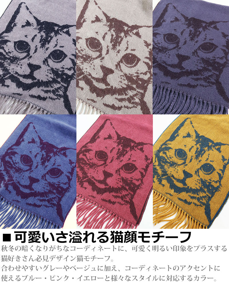 楽天市場】【ポイント５倍】 日本製 ねこ柄 マフラー 猫柄 ストール 