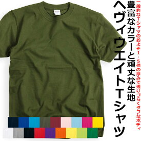 【4/25(木)23:59までポイント5倍】7.4oz スーパーヘビーウエイト 無地tシャツ 極厚無地 クルーネックTシャツ 半袖 厚地