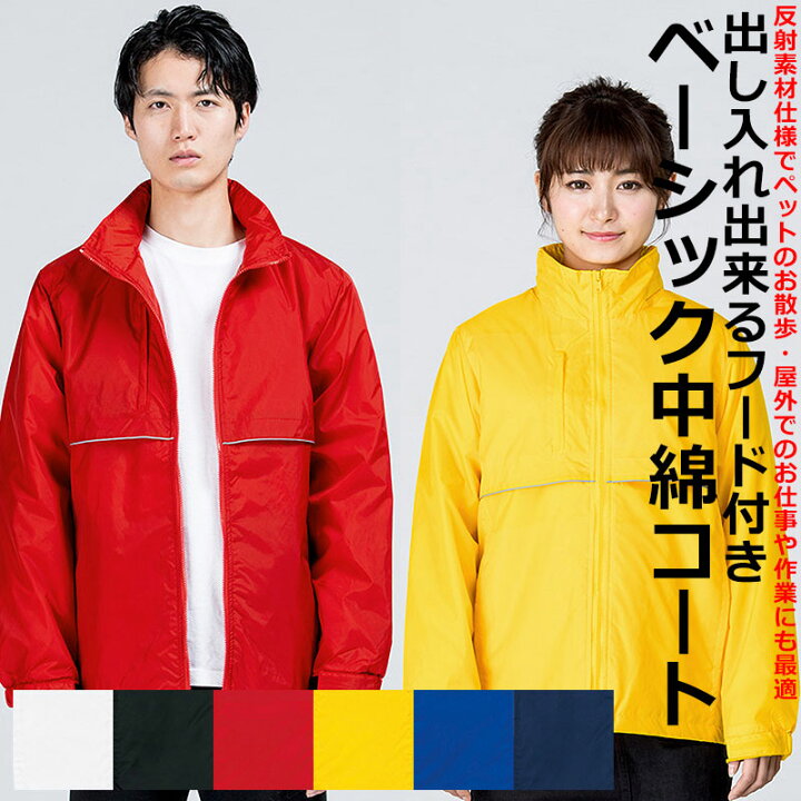 楽天市場】ベーシックコート イベントスタッフ ジャンパー コート 無地 