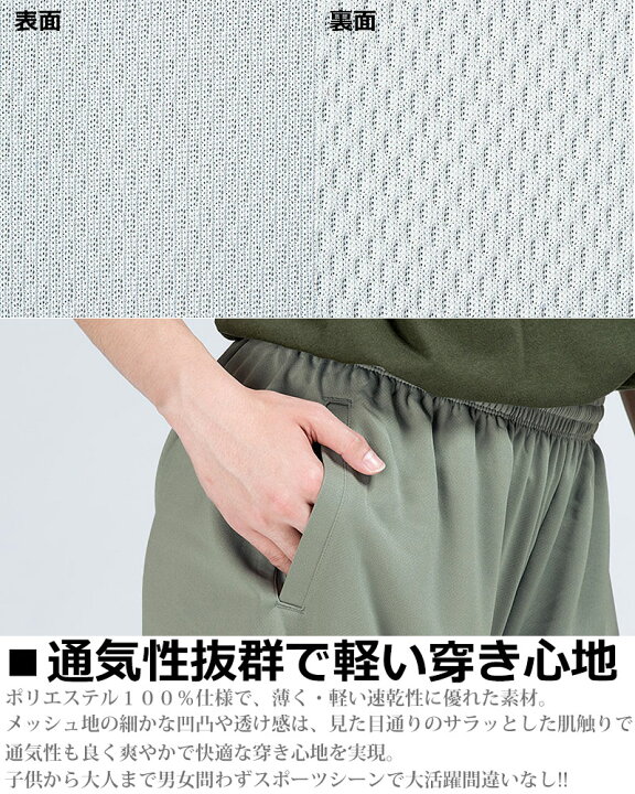 楽天市場】ドライハーフパンツ 4.4oz 速乾 無地 スポーツ ショートパンツ 運動着 ハーフパンツ ジョギングパンツ ジャージパンツ メッシュ 吸汗速乾 メンズ レディース : quintetto楽天市場店 楽天市場】ドライハーフパンツ 4.4oz 速乾 無地 スポーツ ショートパンツ 運動着 ハーフパンツ ジョギングパンツ ジャージパンツ メッシュ 吸汗速乾 メンズ レディース : quintetto楽天市場店