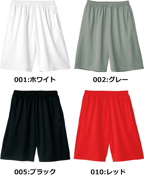 楽天市場】ドライハーフパンツ 4.4oz 速乾 無地 スポーツ ショートパンツ 運動着 ハーフパンツ ジョギングパンツ ジャージパンツ メッシュ 吸汗速乾 メンズ レディース : quintetto楽天市場店 楽天市場】ドライハーフパンツ 4.4oz 速乾 無地 スポーツ ショートパンツ 運動着 ハーフパンツ ジョギングパンツ ジャージパンツ メッシュ 吸汗速乾 メンズ レディース : quintetto楽天市場店